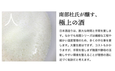 日本酒 純米吟醸 旭扇 愛山720ml 酒 お酒 日本酒 アルコール Alcohol 晩酌 飲料 飲み物 夕飯 土産 お土産 手土産 イベント プレゼント ギフト お楽しみ会 贈答品 お中元 お歳暮 誕生日 ホワイトデー 岩手県 盛岡市 岩手 東北 盛岡 あさ開 asa010-1