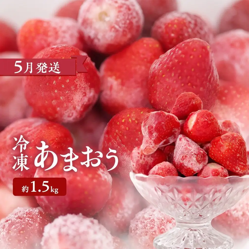 【2027年3月上旬より発送開始】【予約受付・3回定期便】あまおう贅沢セットNo.1 ※配送不可：北海道・沖縄県・離島