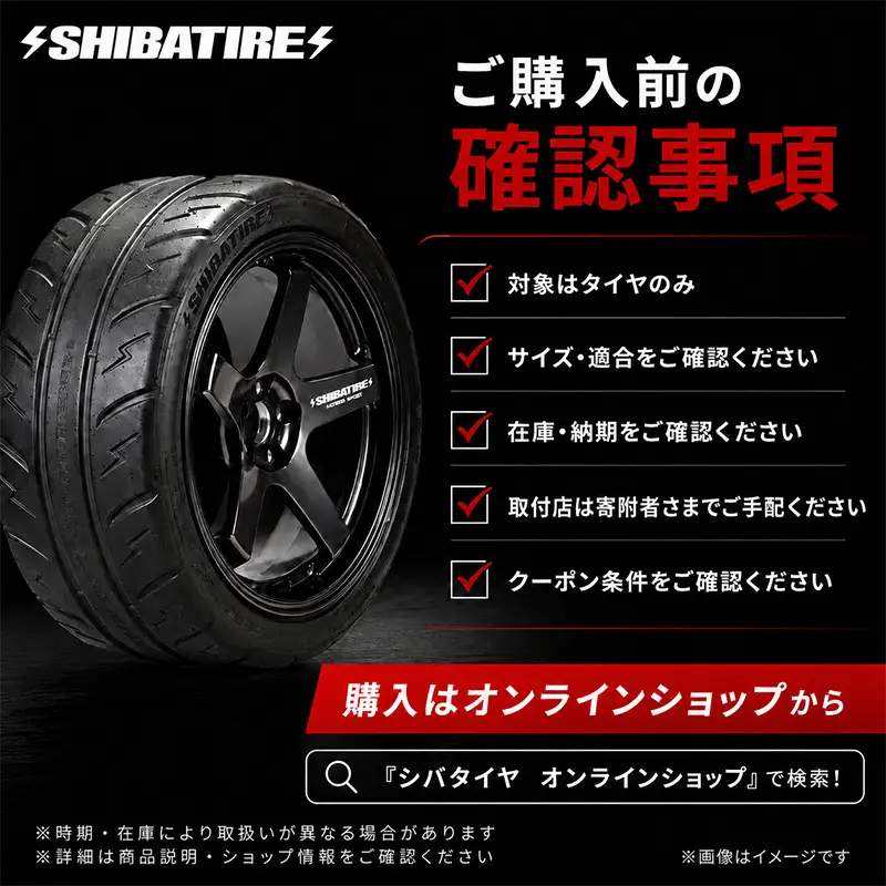 SHIBATIRE クーポン 9,000円分 シバタイヤ 柴田自動車 タイヤ チケット 商品券 ギフト プレゼント 岐阜県 坂祝町 さかほぎ F6M-278