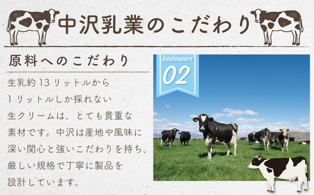クリーム 中沢クレームフレーシュ 500g 1本 【 クリーム 】