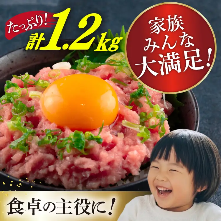 【ふるなびWEEK対象】  訳あり ねぎとろ 計1.2kg (300g×4p) ねぎとろ FN-Limited-PR