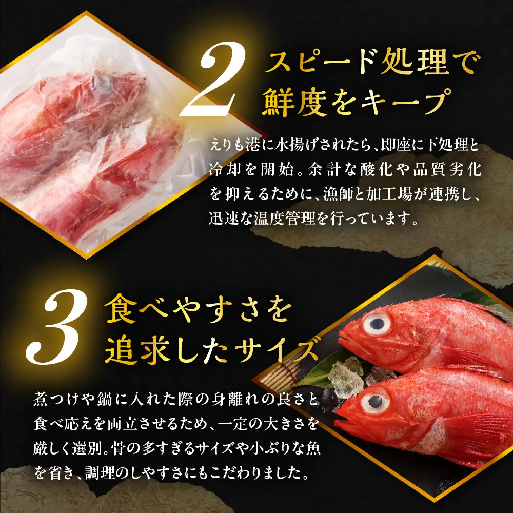 キンキ 鍋・煮つけ用 2尾