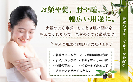 【 小豆島 】純粋化粧用オリーブ油 美容 保湿液 