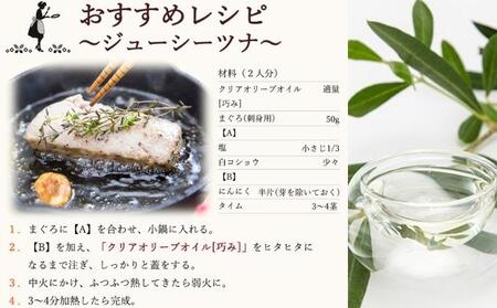 【 小豆島 】クリアオリーブオイル［巧み］ 調味料 食用油 