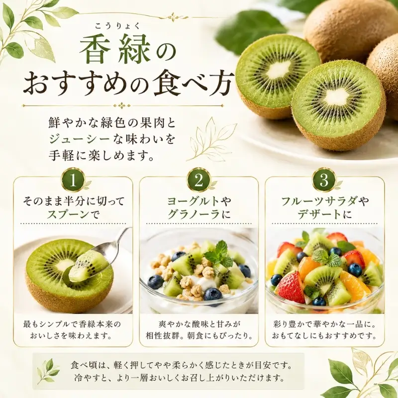キウイ フルーツ 香川オリジナル 香緑 香川県産 キウイ【約3kg】