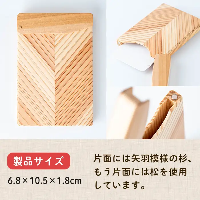 3種の樹木名刺入れ (6.8×10.5×1.8cm) 名刺入れ カードケース ビジネス 木製 マグネット式 小物 雑貨 贈り物 贈答用 ギフト もくもくハウス 【津山木工芸品事業協同組合】tm385