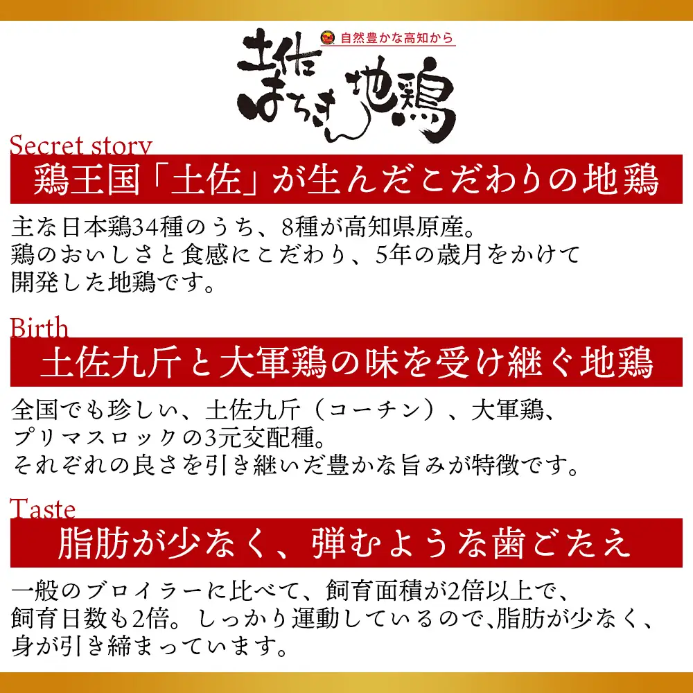 【7日程度で発送】土佐はちきん地鶏 もも肉 500g スピード 地鶏 もも肉 ad-0002