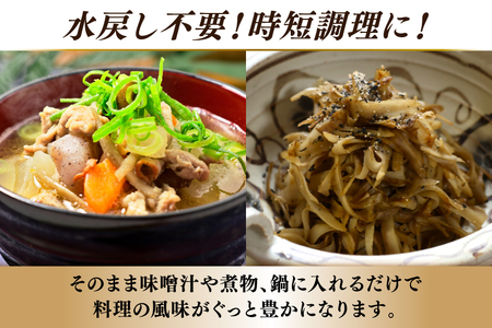 青森県産 乾燥 ごぼう 計40g(20g×2p)