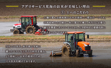 コシヒカリ会津田島極上祇園米令和7年産コシヒカリ【10kg】