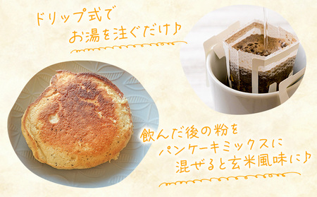 玄米デカフェ ( コシヒカリ ) 10g×20パック デカフェ