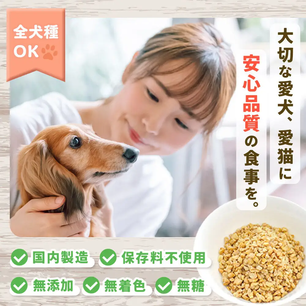 犬猫用 あとのせ納豆ふりかけ（レギュラーサイズ）50g×6個 計300g  ペット 秋田県 大仙市