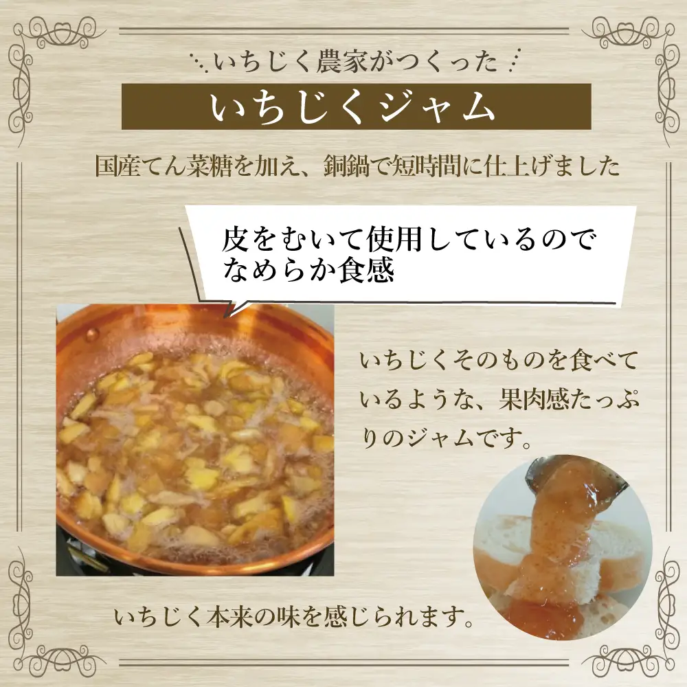 ＜2026年11月下旬発送＞ 新地町産 いちじく加工品セット　いちじくセミドライフルーツ　50g×2袋 いちじくのジャム140g×1本