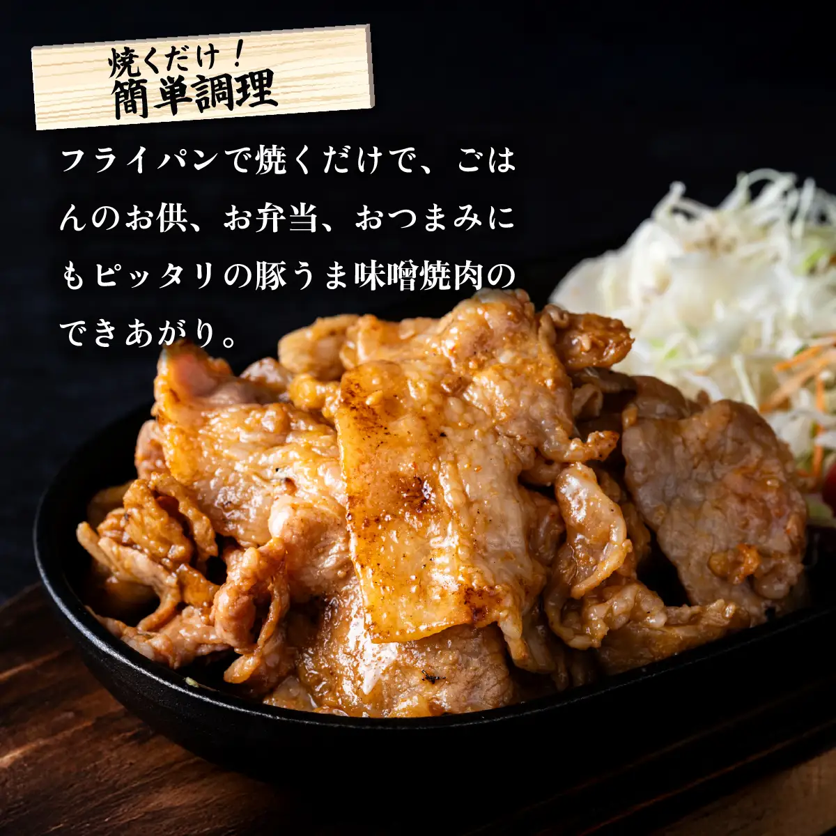 豚肉 豚うま味噌焼肉 約1.3kg ブランド豚使用 豚肉
