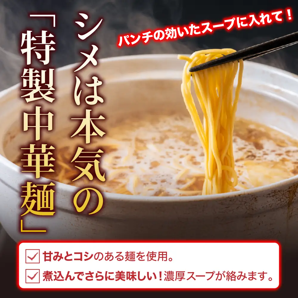 黒毛和牛　牛もつ鍋セット　熟成しょうゆ味（2～3人前セット）