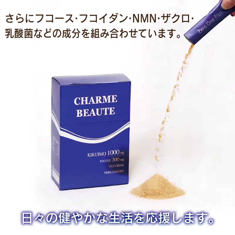 ドリンク／サプリメント お試しセット