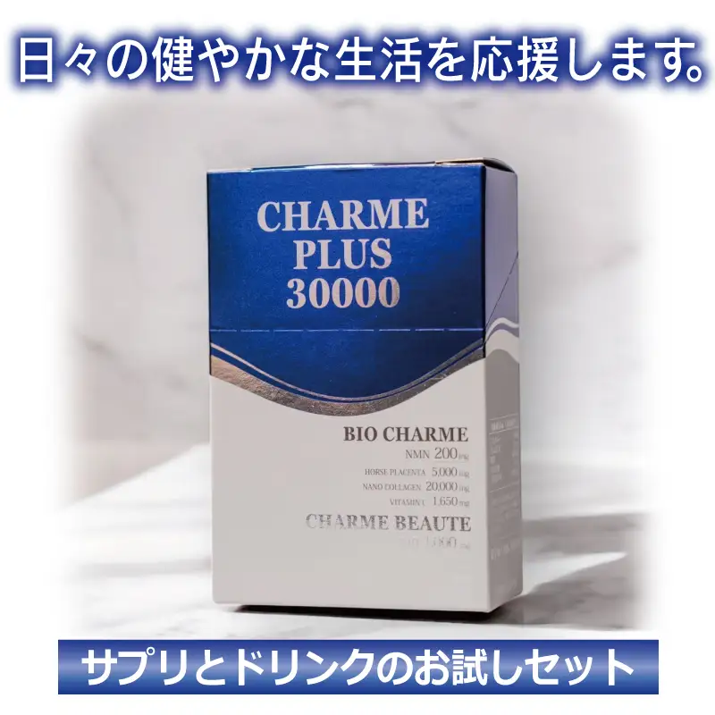 CHARME PLUS30000