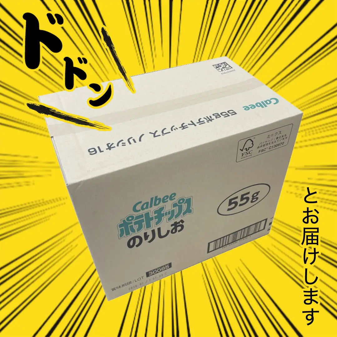【最短3営業日！スピード発送】 カルビー ポテトチップス レギュラー サイズ　2種類 詰め合わせ 16袋（ コンソメ ／ のりしお ） ポテチ お菓子 おかし 大量 スナック おつまみ ジャガイモ じゃがいも まとめ買い