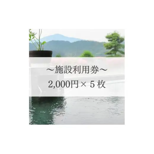 タカガワ新伊予ゴルフ倶楽部で使用出来る商品券 2000円券5枚