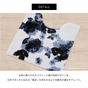 M+home レイヤード トイレマット 約60×60cm クッカ（ネイビー）