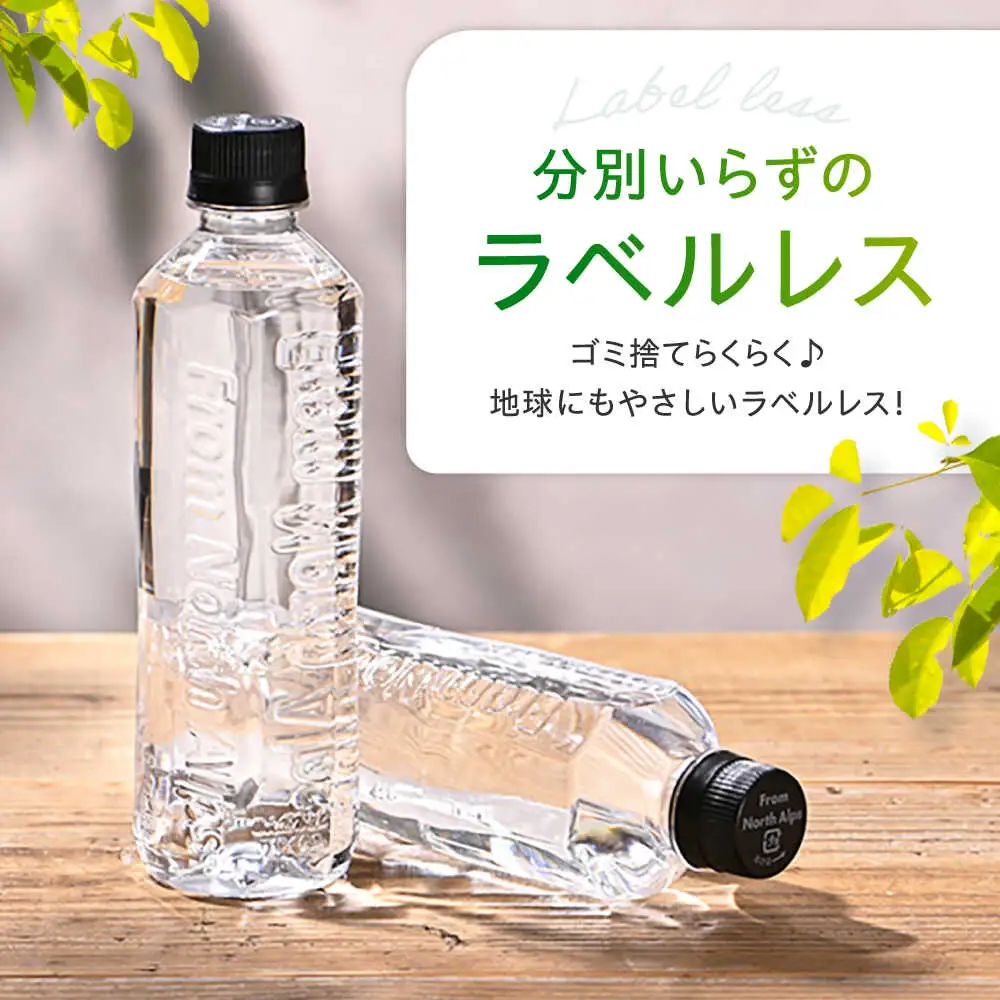 天然水 【5営業日以内配送】 THE PURE 420ml×42本 AOEH006 ミネラルウォーター