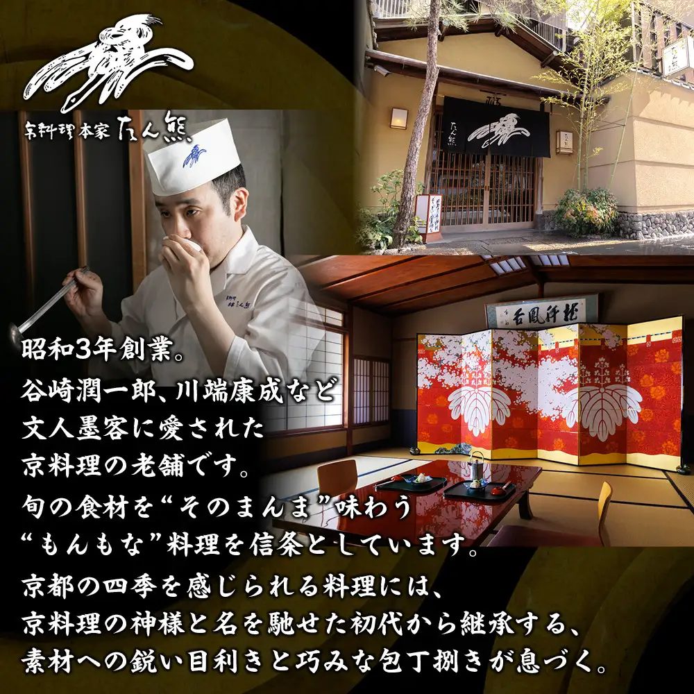 おせち 亀甲型二段重 5人前 料亭おせち 京都 本家たん熊
