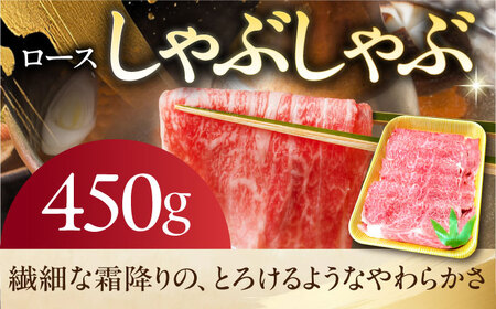 《冷蔵》 【A5等級】 飛騨牛 ロース しゃぶしゃぶ 450g 多治見市 / 肉の沖村 A5 牛肉 ギフト 贈り物[THI004]