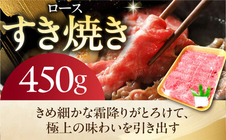 《冷蔵》 【A5等級】 飛騨牛 ロース すき焼き 450g 多治見市 / 肉の沖村 A5 牛肉 ギフト 贈り物[THI006]