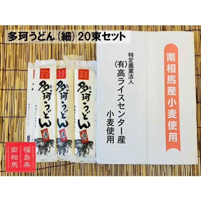 多珂うどん 4kg (200グラム×20) 乾麺 | うどん