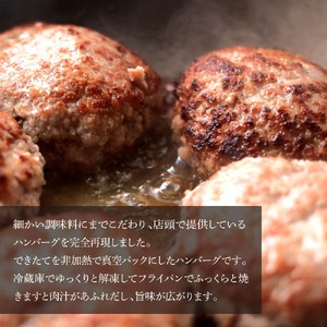 幻のあかうし和牛ハンバーグ 1個入り 1個120g 田野屋青蜂 白鯆 完全天日塩練り込み