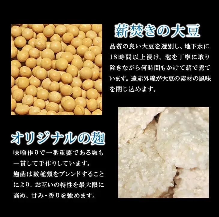 特別醸造みそ ＜20割麹みそ＞ こしびき 益子町 瀬尾糀店 AK011