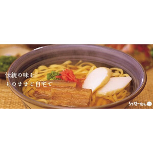 【ふるさと納税】サン食品 沖縄そば(ロング麺) ゆで麺 1食(180g)10P | 沖縄そば 人気