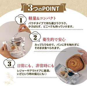 備蓄 賞味期限3年6か月 美味しいパンの非常食 10袋 パン デニッシュ 備蓄 備蓄 備蓄 niwayama004