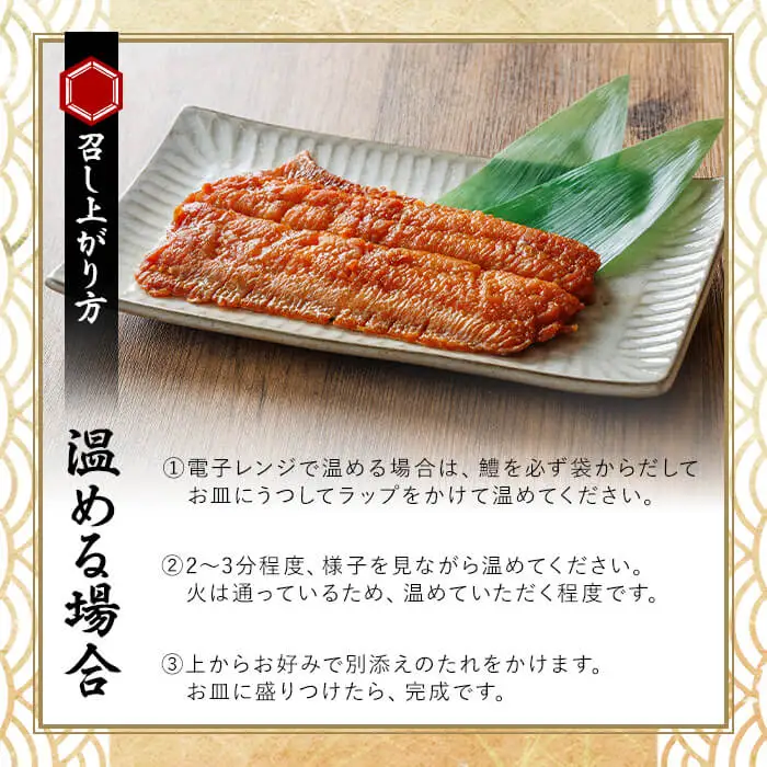 ハモ蒲焼 (計360g) 鱧 はも 冷凍 惣菜 蒲焼 かば焼き 温めるだけ おかず 勝負めし【101901700】【上野水産】