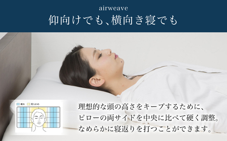 エアウィーヴ 枕 【3営業日以内に発送】 ピローS-LINE × ケース ソフトタッチ ベージュ ｴｱｳｨｰｳﾞ