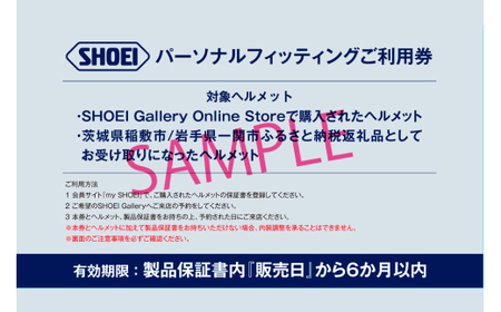 SHOEIヘルメット「J-Cruise 3 ルミナスホワイト」XL フィッティングチケット付き｜ジェイクルーズ ジェット バイク ツーリング ショウエイ [1205]
