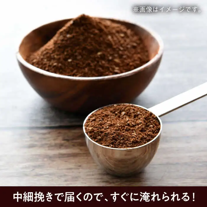 【コーヒー粉 中細挽き】葉山スペシャル珈琲豆アソートセット 4パック入り [ASAD002]