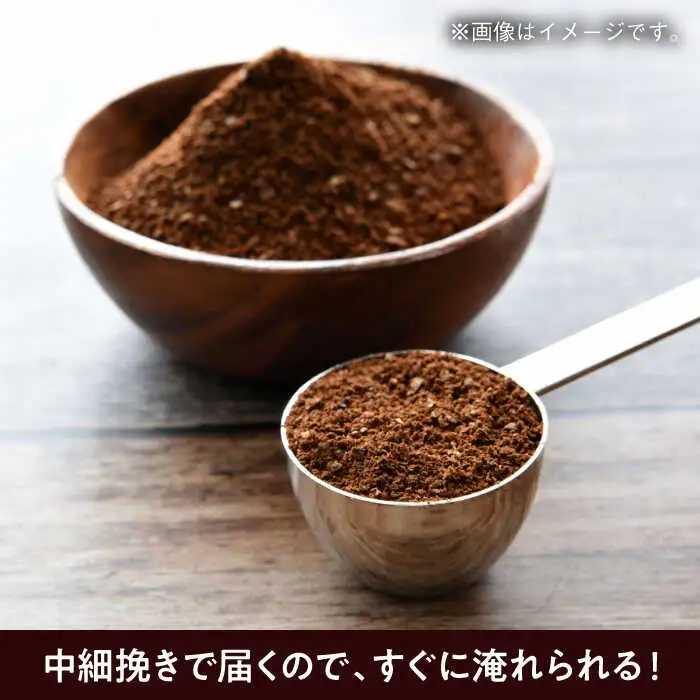 【全12回定期便】【コーヒー粉 中細挽き】葉山スペシャル珈琲豆アソートセット 4パック入り コーヒー粉 珈琲豆 コーヒー【Cafetier】[ASAD020]