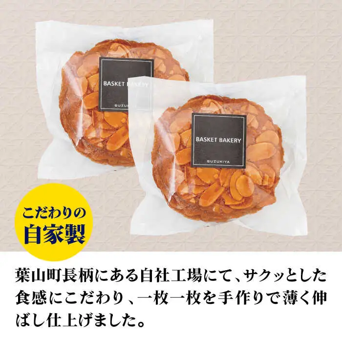 【全6回定期便】チュイールギフト 6袋セット チュイール[ASAK007]