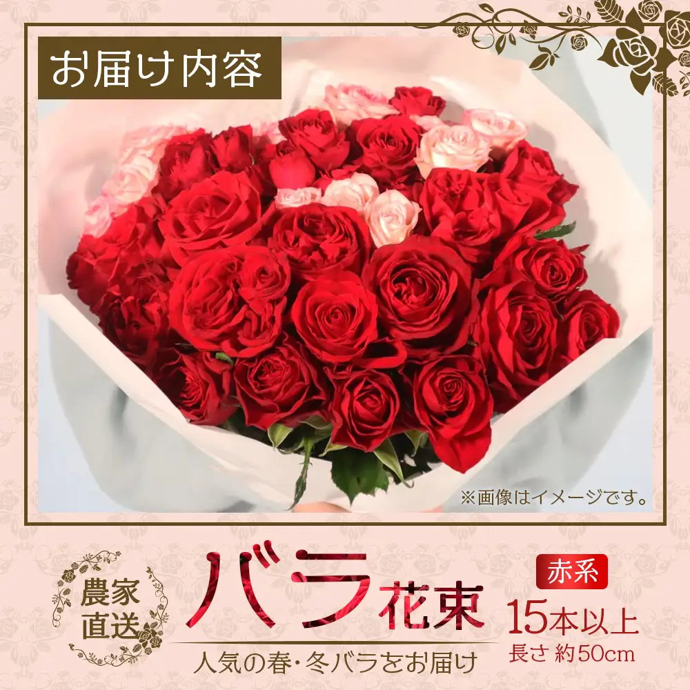 ※先行予約※【日付指定必須・ギフト対応可】ばら農家直送！人気の春・冬薔薇をお届け♪ バラ花束15本以上(黄系) TB-11│ローズ 新鮮 花 フラワー 花束 ばら 薔薇 バラ 誕生日 記念日 結婚祝い ギフト プレゼント お祝い 贈り物 贈答 鹿児島県 南大隅町 富田バラ園