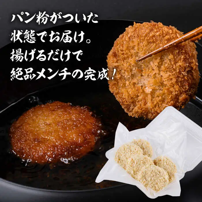 【全12回定期便】メンチカツ(5個入)×3P (15個)／メンチカツ[ASAP073]
