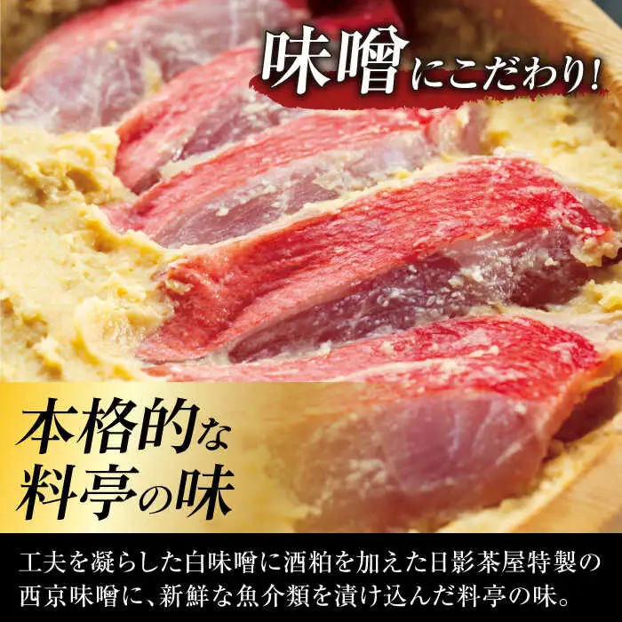 金目鯛の西京味噌漬け 6枚入 ／ 西京味噌 [ASAX021]