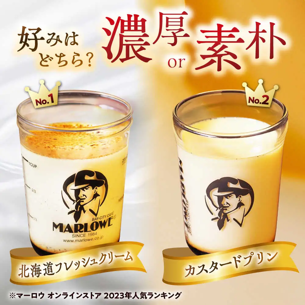 【全12回定期便】カスタードプリンと北海道フレッシュクリームプリンのセット  ／ お菓子・スイーツ プリン[ASAY021]