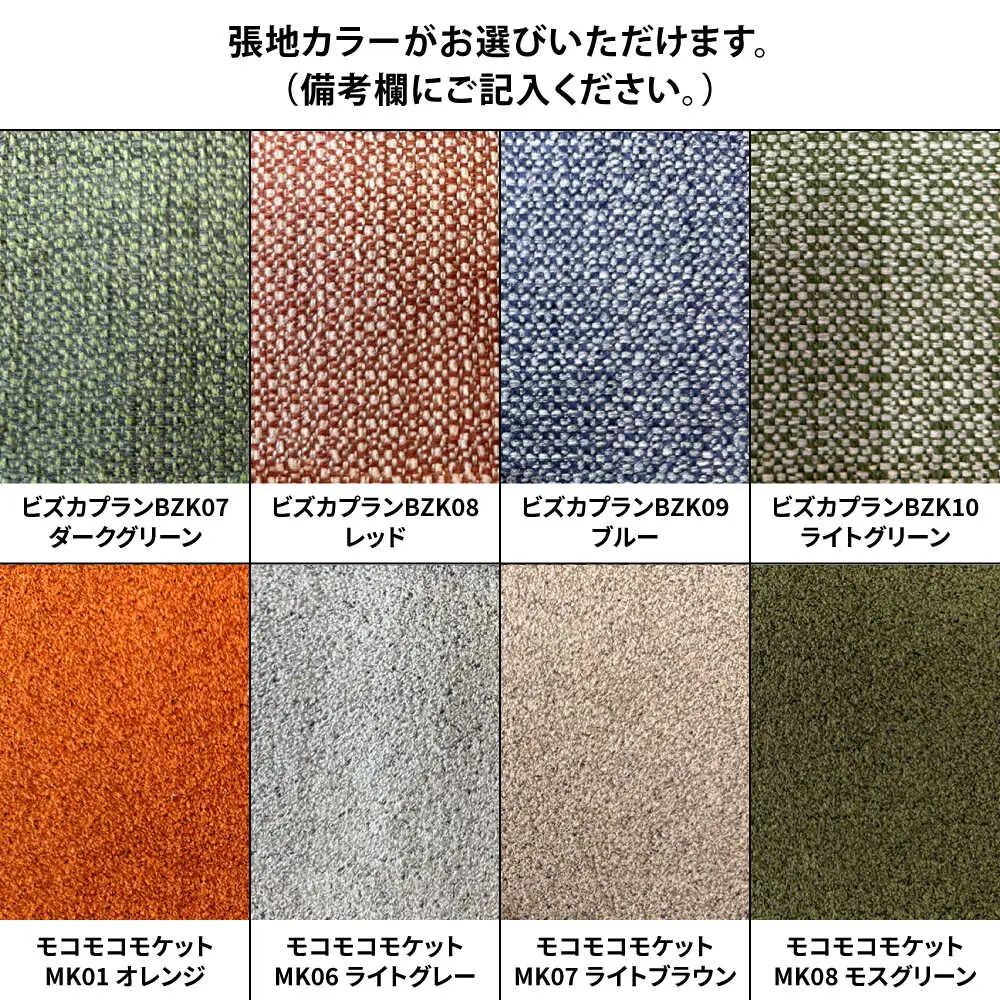 【クラシック】スツール(選べる張地/ビスカプラン、モコモコモケット各4種類) 日田市 椅子 イス スツール [ARFT008]