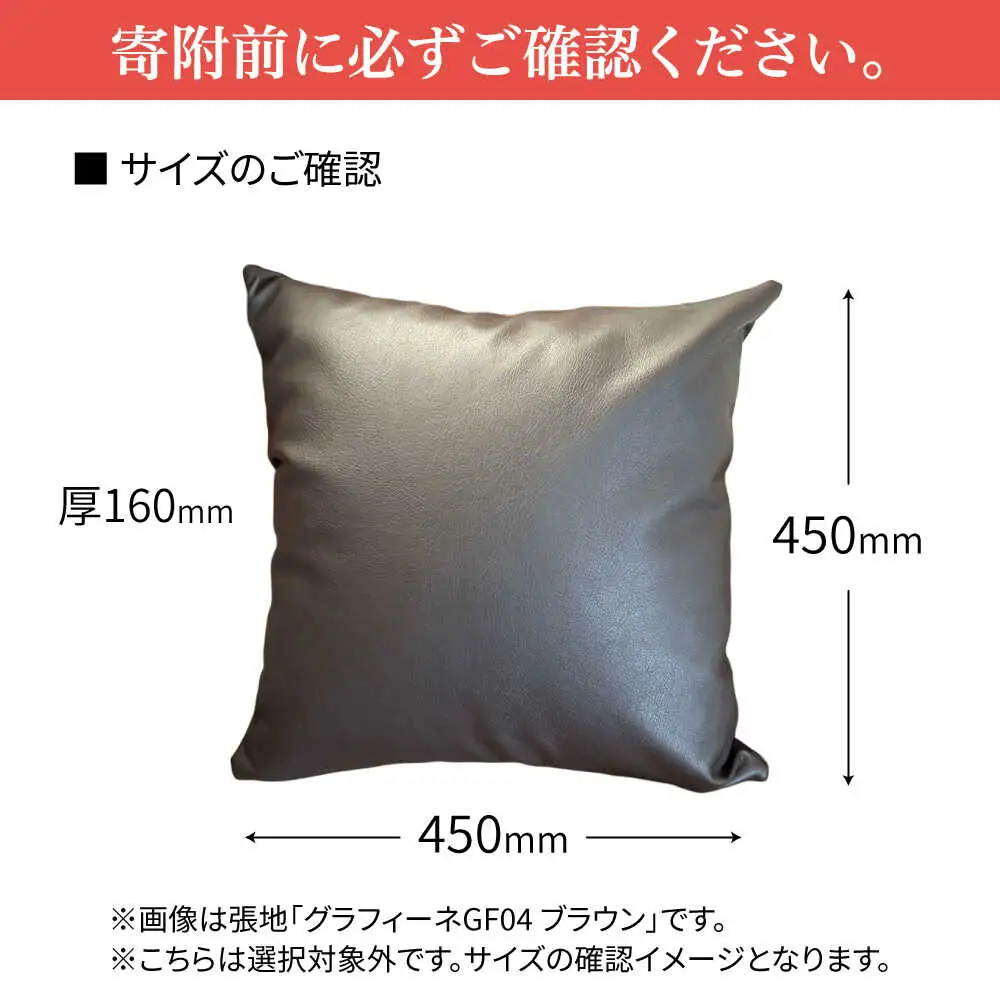 450角クッション(選べる布張地12種類) 日田市 クッション [ARFT010]