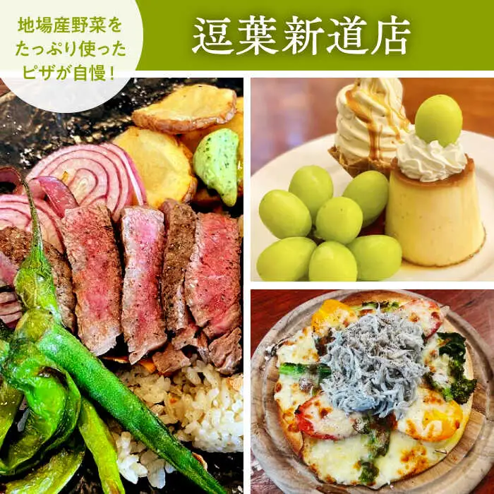 MARLOWE 葉山マリーナ店・逗葉新道店 共通「ふるさと納税限定ランチお食事券（2名様）」 チケット お食事券[ASAY050]