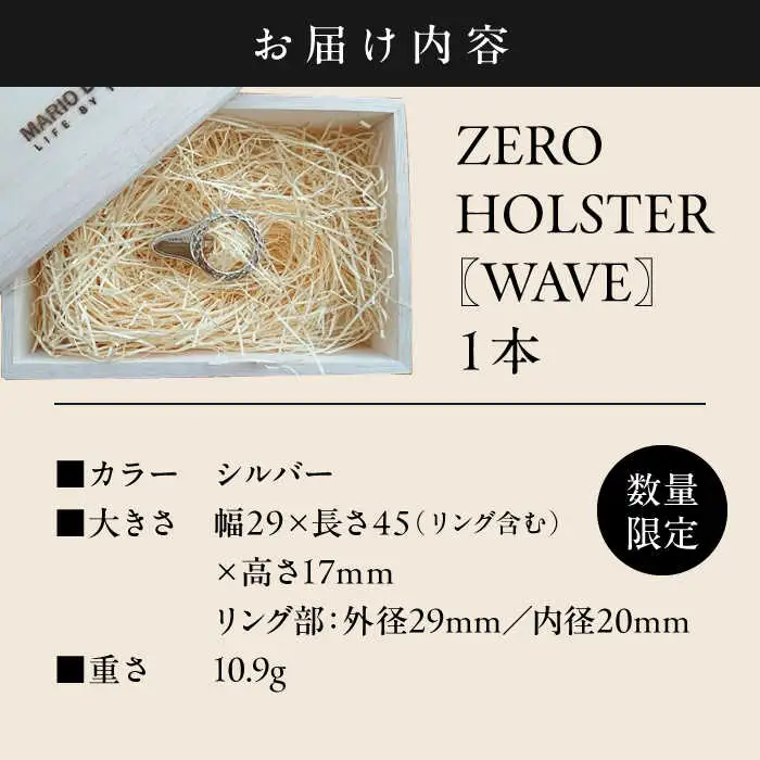 【数量限定】ZERO HOLSTER【WAVE シルバー】 ／ メガネホルダー [ASAZ015]