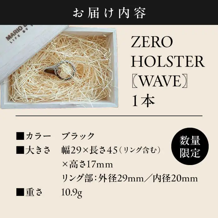【数量限定】ZERO HOLSTER【WAVE ブラック】 ／ メガネホルダー [ASAZ016]