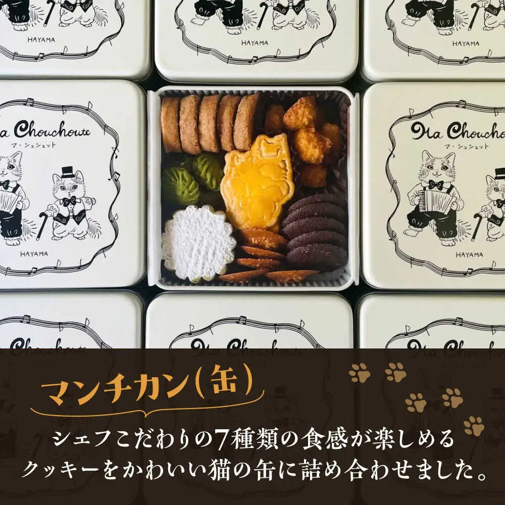 クッキー缶 マンチカン クッキー [ASBU001]