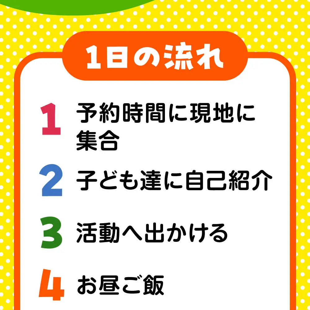 Telacoya921　保育or授業　1日体験チケット【一般社団法人Telacoya921】[ASBX001]