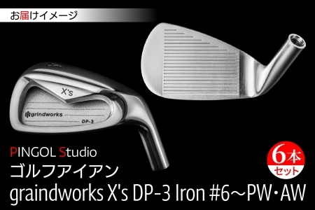 【 PINGOL Studio 】ゴルフ アイアン「graindworks X's DP-3 Iron #6～PW・AW」（6本セット）《60日以内に出荷予定(土日祝除く)》